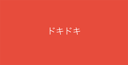 Website documenting Japanese onomatopoeia words